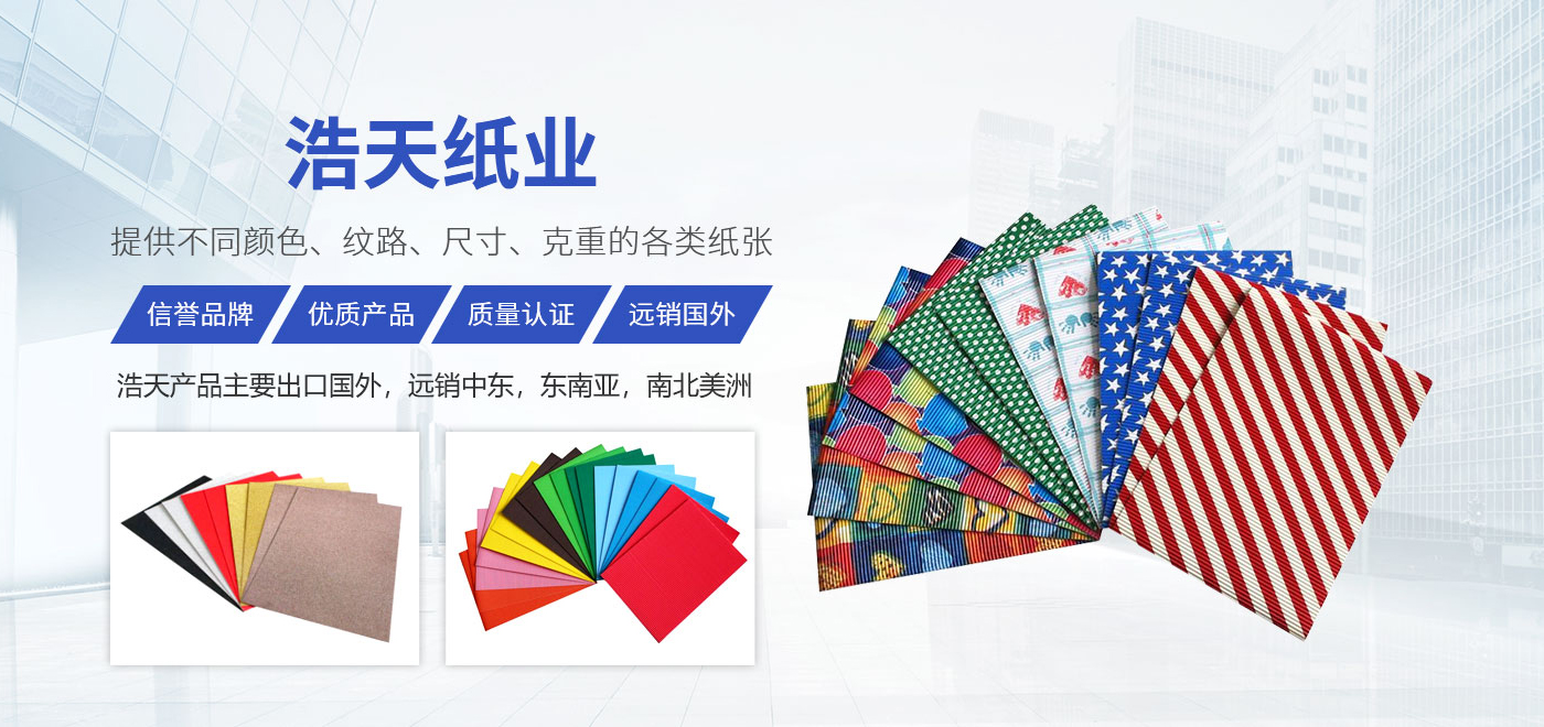 卫辉市PA视讯特种纸业有限公司