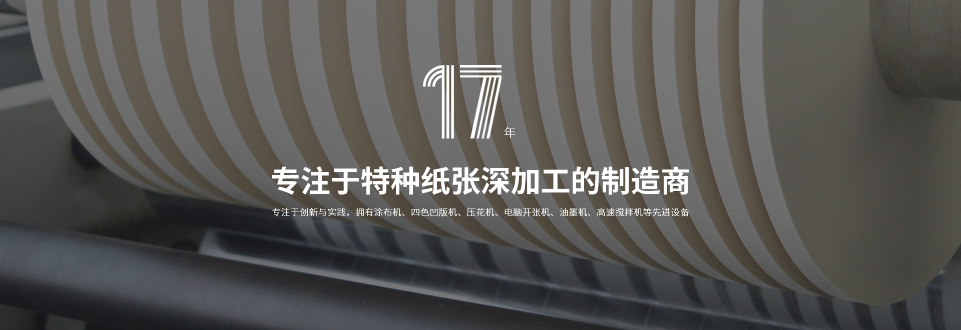 卫辉市PA视讯特种纸业有限公司